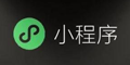 微信小程序上傳發(fā)布操作：4、上傳發(fā)布