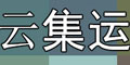 國際貨代公司為什么要上集運系統(tǒng)？