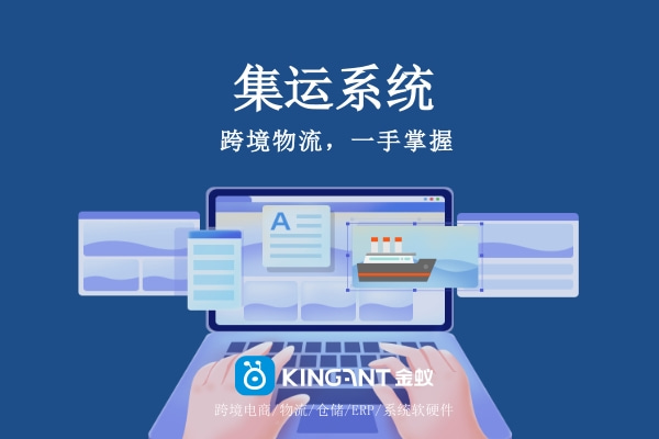 集運(yùn)系統(tǒng)最高級(jí)版本是什么？